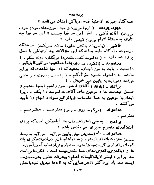 ارثیه باد - نمونه اول - جزیره کتاب های الکترونیکی